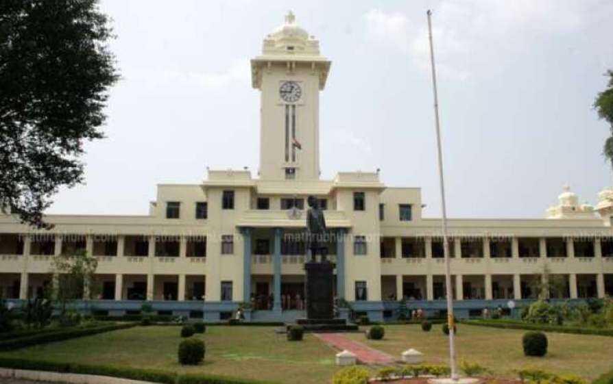 Kerala University Academic Building photo 4